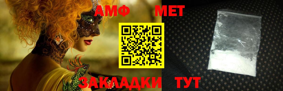 Amphetamine  Вход с VPN  Нижний Новгород  АМФ  Амфетамин Розовый 