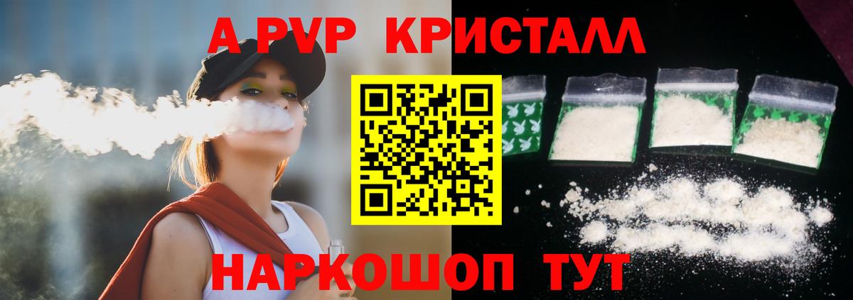 А ПВП  A-PVP крисы CK  Нижний Новгород  Alpha-PVP Соль  Вход с VPN  А ПВП Crystall 