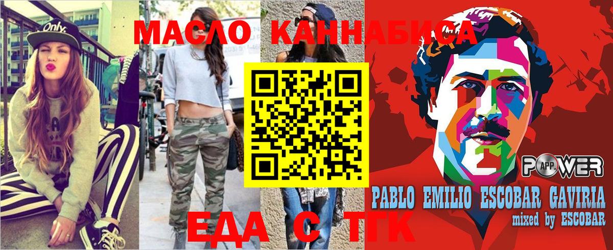 Нижний Новгород  Canna-Cookies конопля  Вход с VPN 
