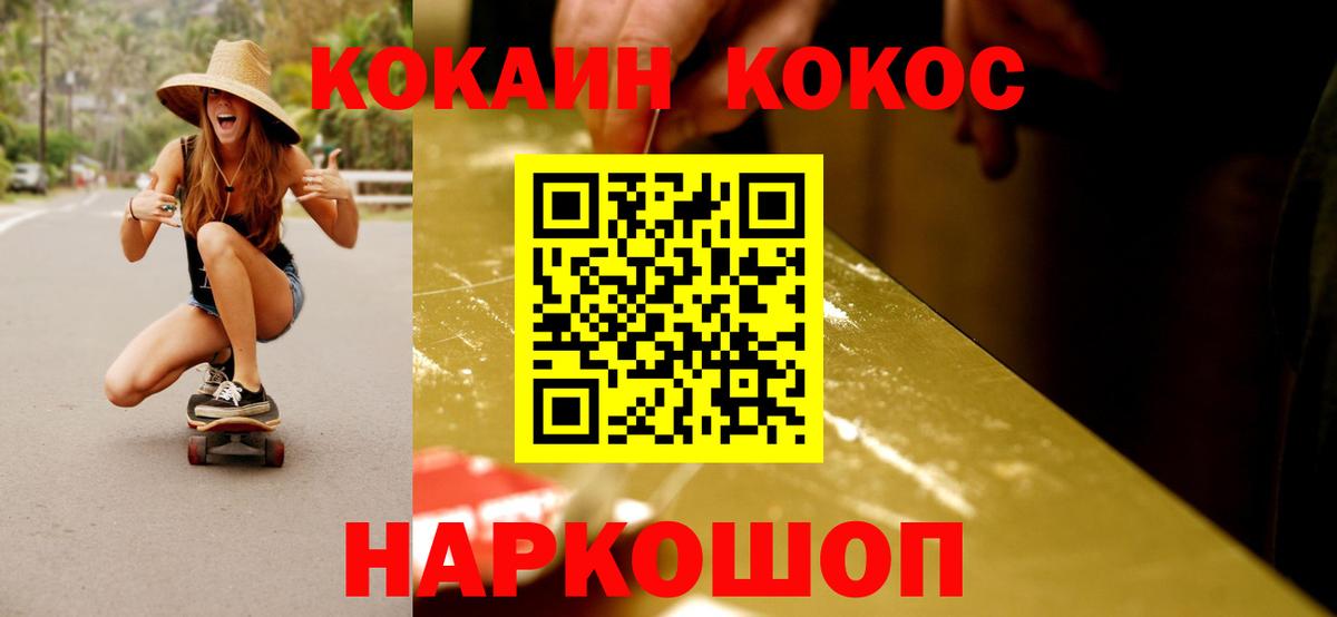 Нижний Новгород  КОКАИН VHQ  Вход с VPN  КОКАИН 99% 