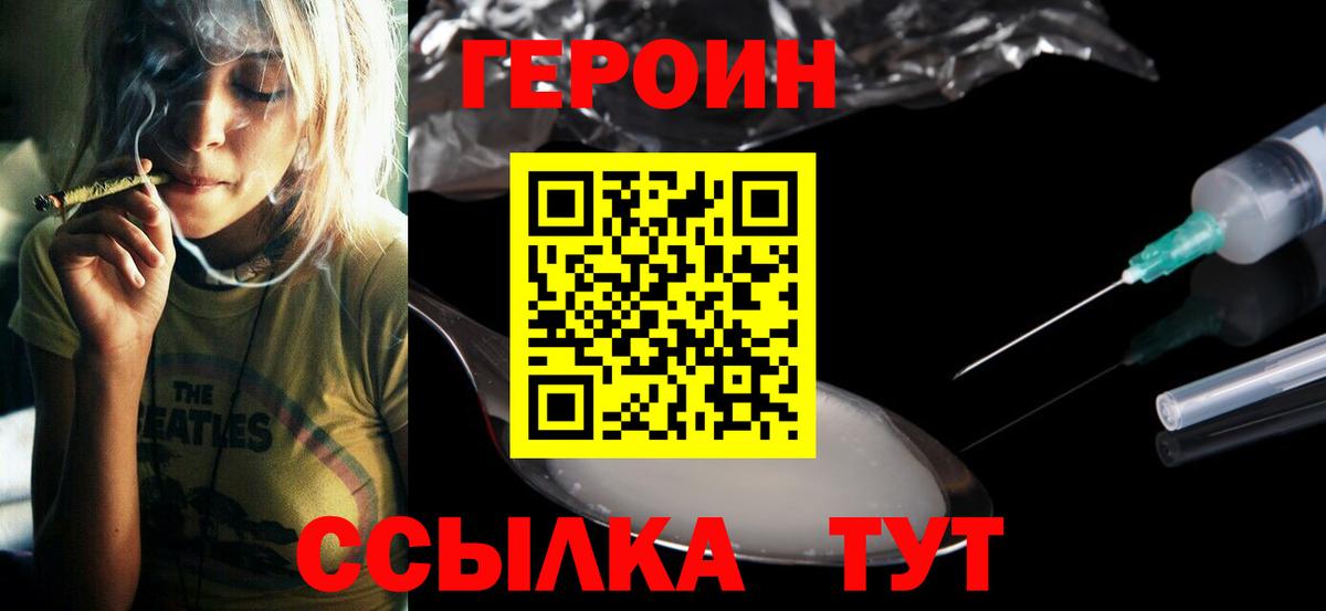 Героин афганец Нижний Новгород