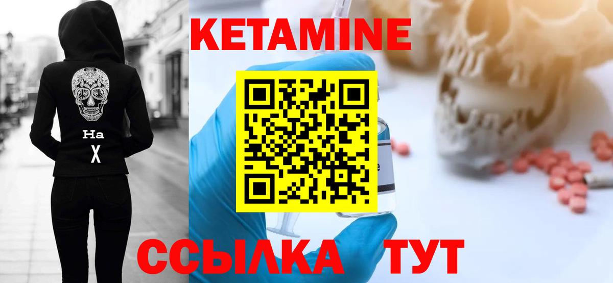 Кетамин ketamine Нижний Новгород