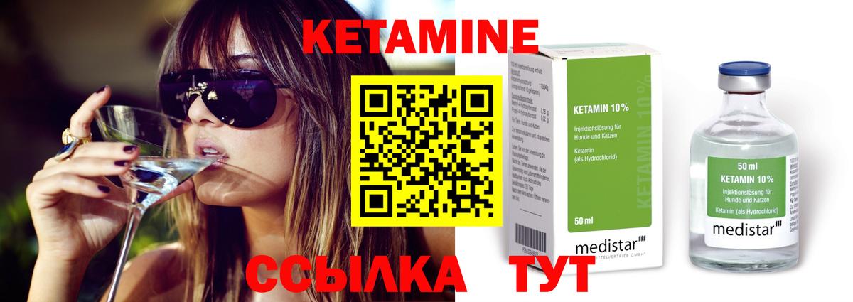 КЕТАМИН VHQ    ссылки  Нижний Новгород  Вход с VPN 