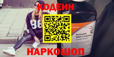 метамфетамин Вышний Волочёк