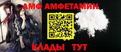 амф Вязьма