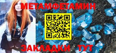 метамфетамин Вышний Волочёк