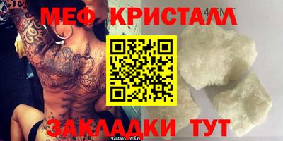 метамфетамин Вышний Волочёк