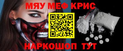 метамфетамин Вышний Волочёк