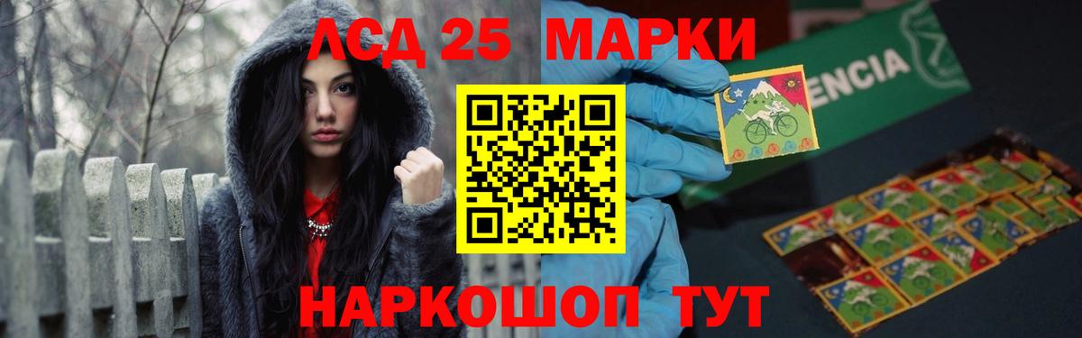 Нижний Новгород  LSD-25 экстази кислота  Вход с VPN 