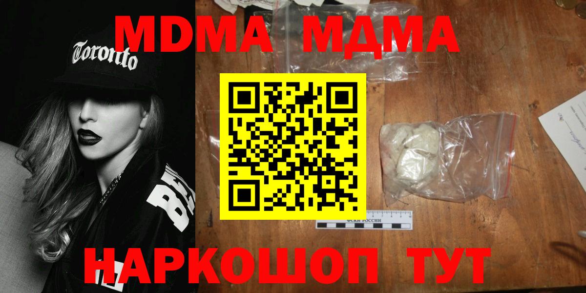 МДМА кристаллы Нижний Новгород