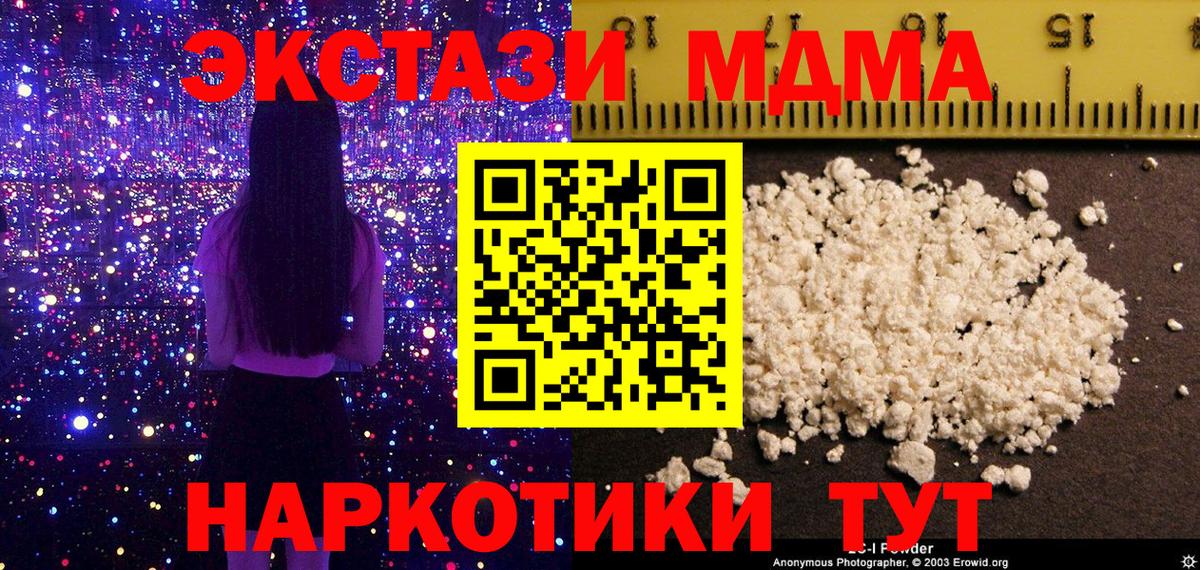 МДМА VHQ  Вход с VPN  MDMA  Нижний Новгород  МДМА Molly 