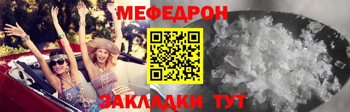 Меф 4 MMC  МЕФ  что такое наркотик  Вход с VPN  Нижний Новгород 