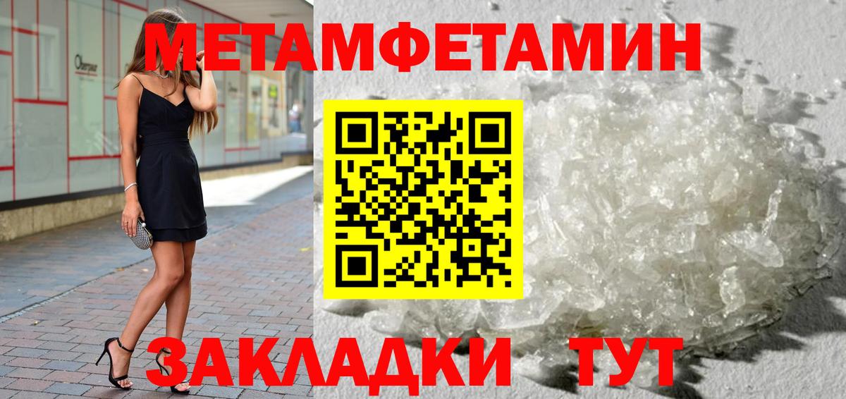 Нижний Новгород  МЕТАМФЕТАМИН кристалл  Вход с VPN 