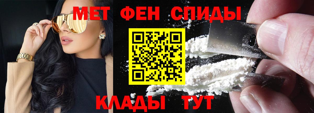 Метамфетамин пудра Нижний Новгород