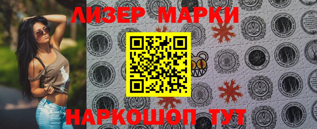 Марки 25I-NBOMe  Наркотические марки 1,5мг  Вход с VPN  Нижний Новгород 