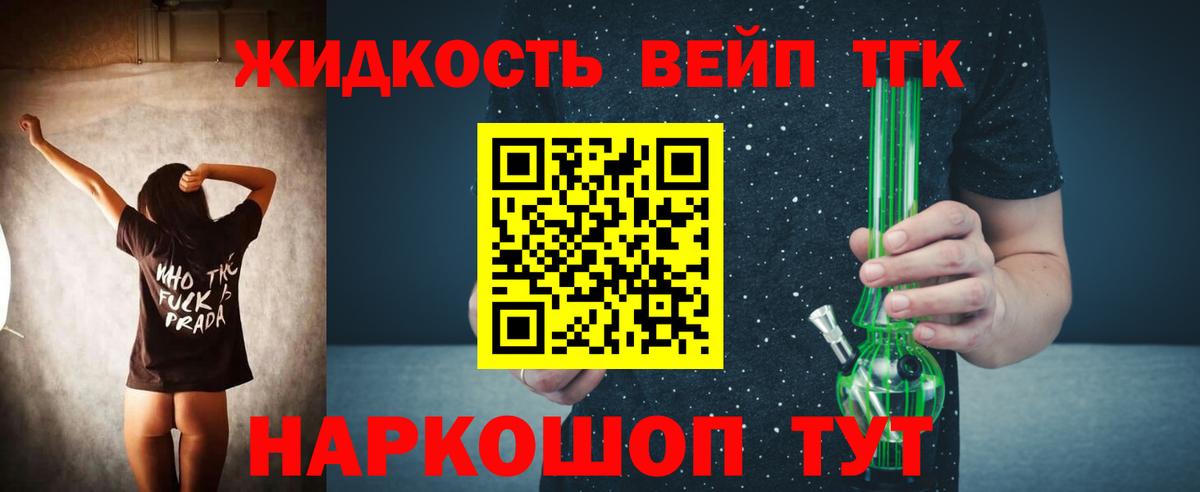 Дистиллят ТГК концентрат  Вход с VPN  Нижний Новгород  блэк спрут ссылка  Дистиллят ТГК концентрат 