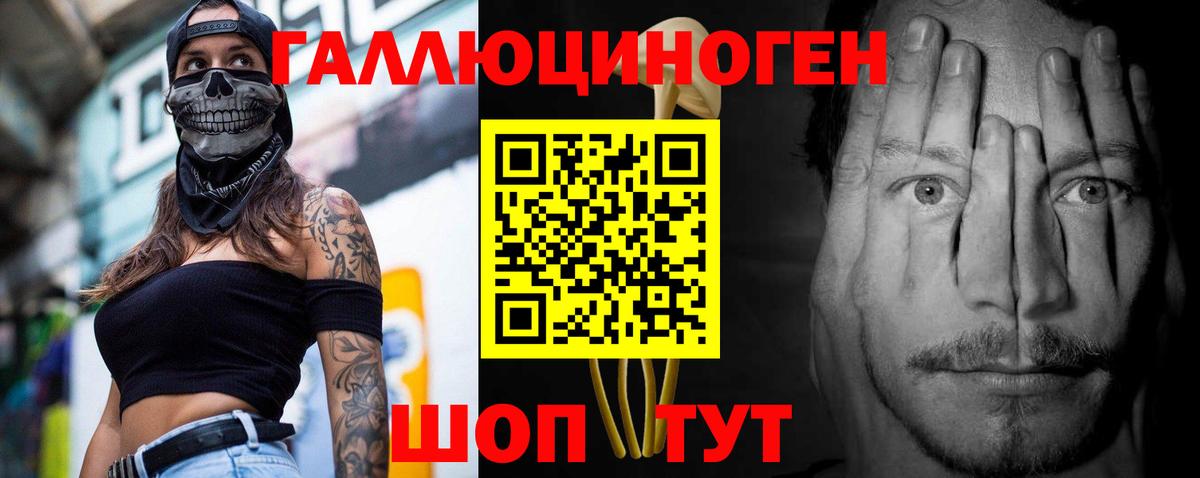 Псилоцибиновые грибы ЛСД  магазин    Нижний Новгород  Вход с VPN 